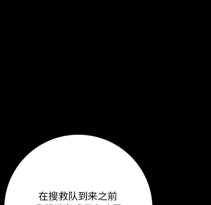 第3话 - 第151.jpg页