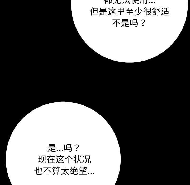 第3话 - 第154.jpg页