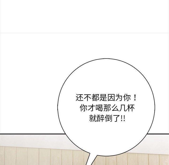 第3话 - 第170.jpg页