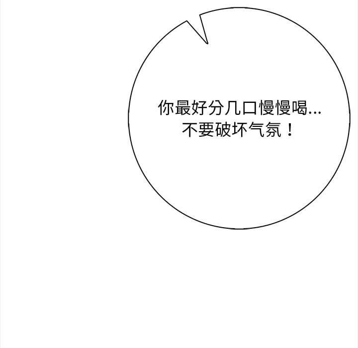 第3话 - 第173.jpg页