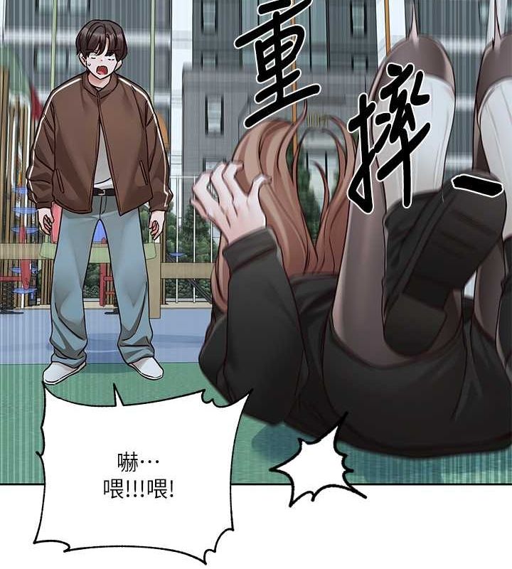 第194话-林佳瑜，今天不回家… - 第2.jpg页