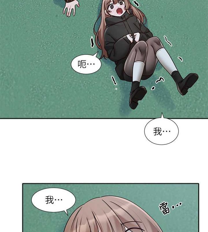 第194话-林佳瑜，今天不回家… - 第4.jpg页