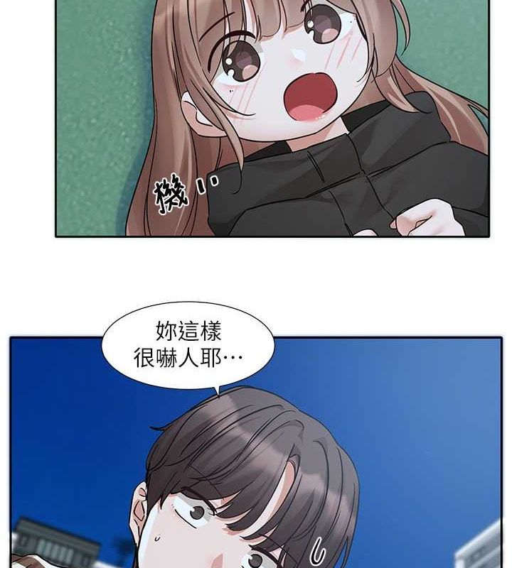 第194话-林佳瑜，今天不回家… - 第5.jpg页