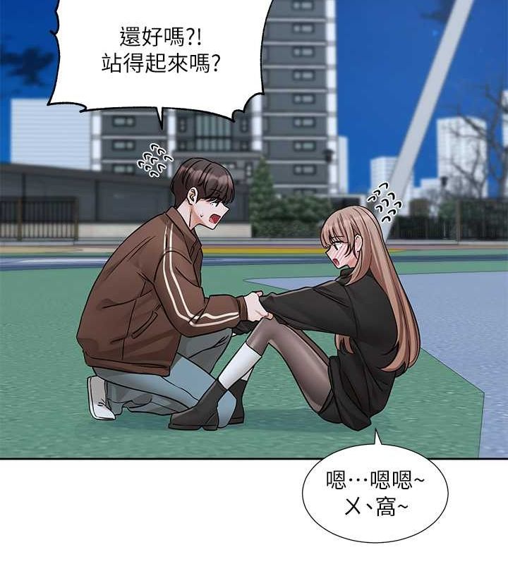 第194话-林佳瑜，今天不回家… - 第9.jpg页
