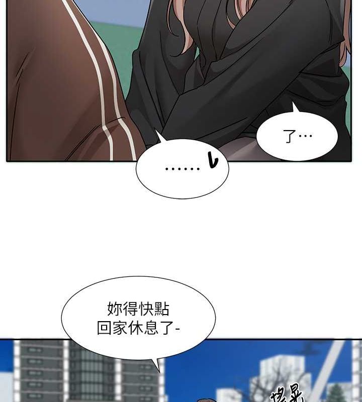 第194话-林佳瑜，今天不回家… - 第11.jpg页