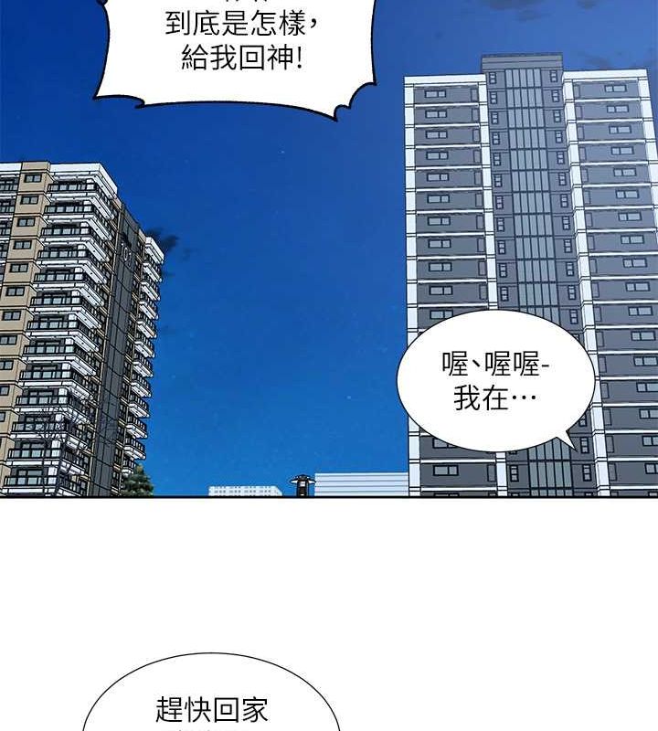 第194话-林佳瑜，今天不回家… - 第13.jpg页