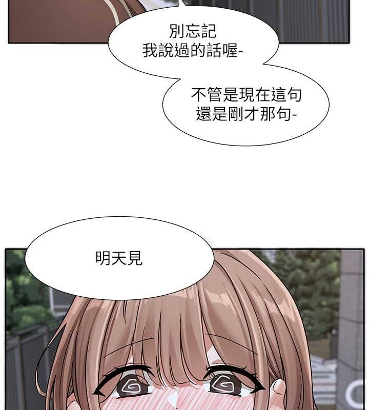 第194话-林佳瑜，今天不回家… - 第16.jpg页