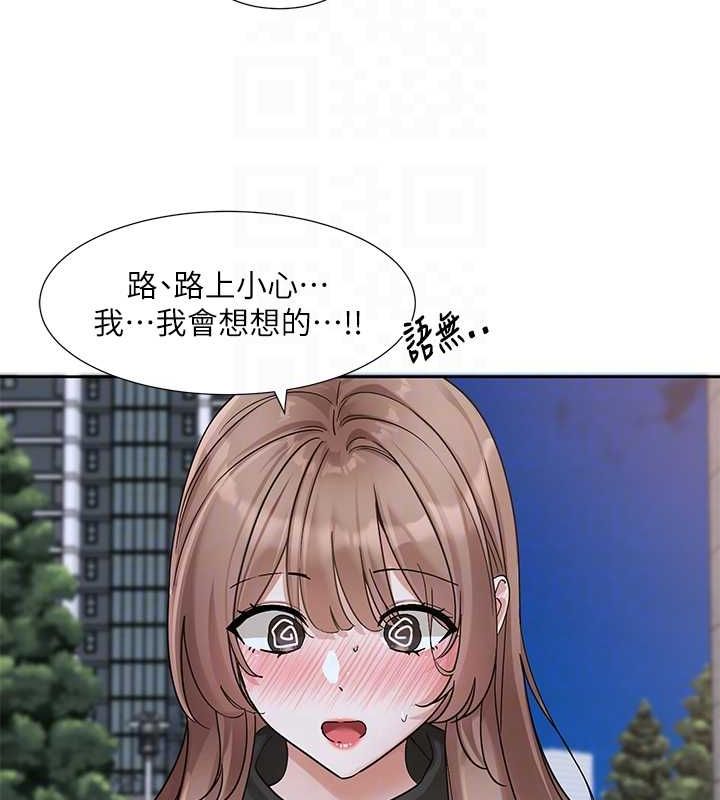 第194话-林佳瑜，今天不回家… - 第19.jpg页