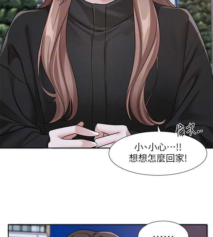 第194话-林佳瑜，今天不回家… - 第20.jpg页