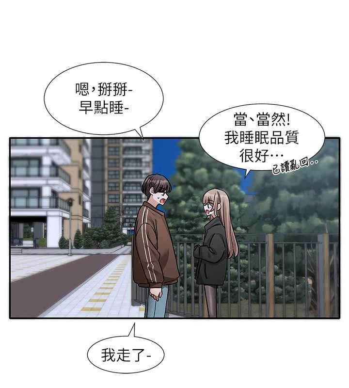 第194话-林佳瑜，今天不回家… - 第22.jpg页
