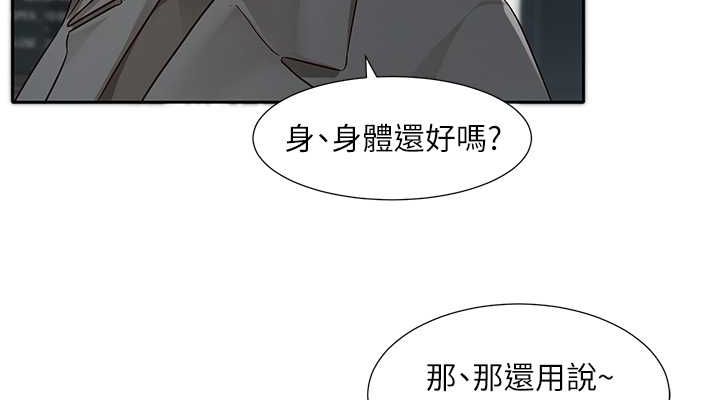 第194话-林佳瑜，今天不回家… - 第38.jpg页
