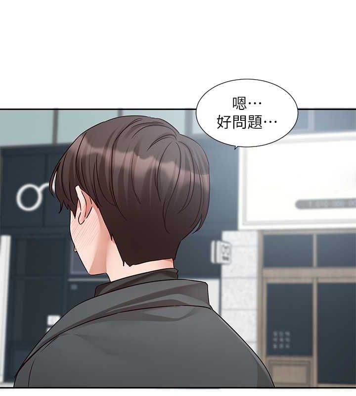 第194话-林佳瑜，今天不回家… - 第41.jpg页