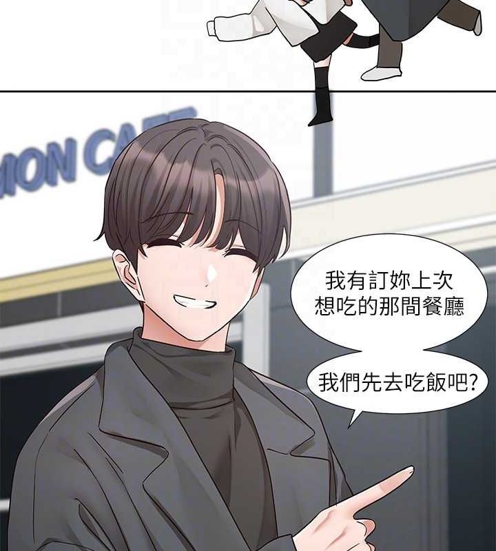 第194话-林佳瑜，今天不回家… - 第44.jpg页
