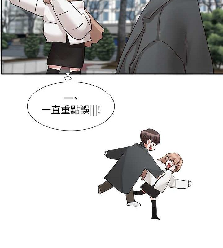 第194话-林佳瑜，今天不回家… - 第48.jpg页