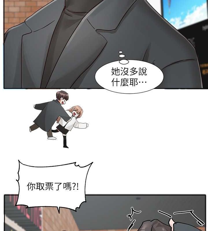 第194话-林佳瑜，今天不回家… - 第52.jpg页