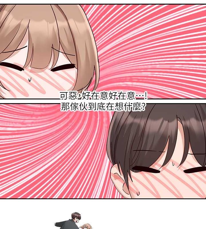 第194话-林佳瑜，今天不回家… - 第54.jpg页