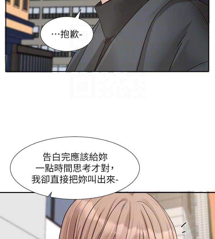第194话-林佳瑜，今天不回家… - 第59.jpg页