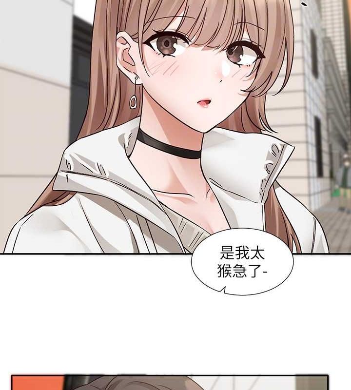 第194话-林佳瑜，今天不回家… - 第60.jpg页