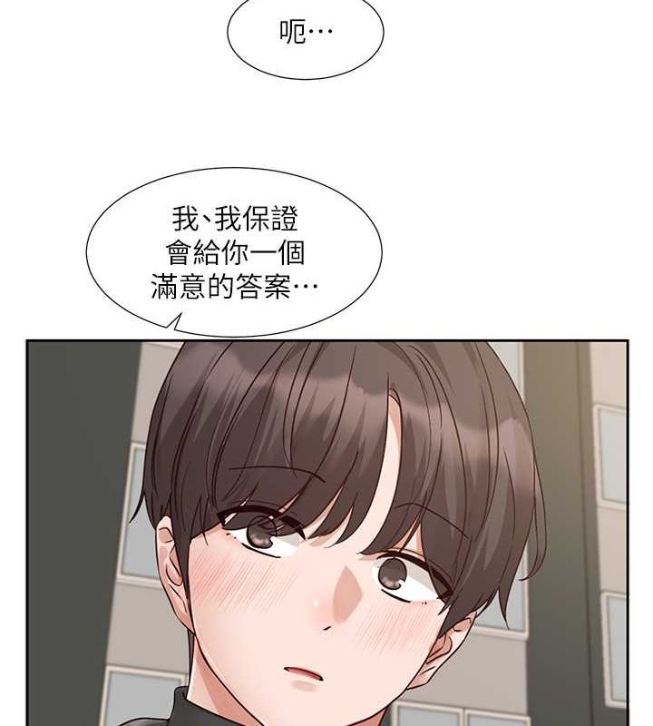 第194话-林佳瑜，今天不回家… - 第68.jpg页