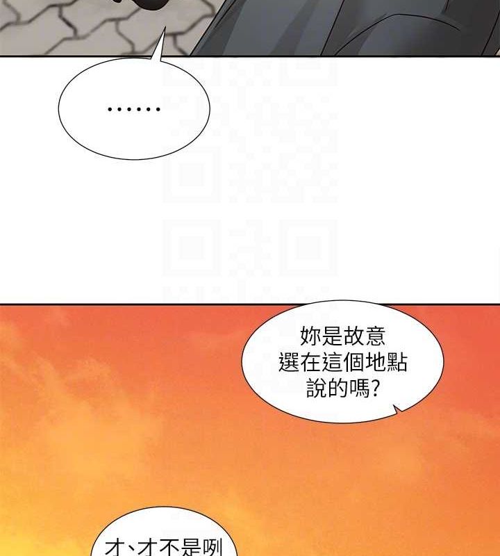 第194话-林佳瑜，今天不回家… - 第72.jpg页