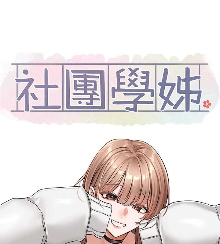 第194话-林佳瑜，今天不回家… - 第74.jpg页