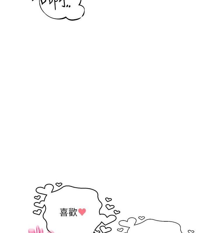 第194话-林佳瑜，今天不回家… - 第145.jpg页