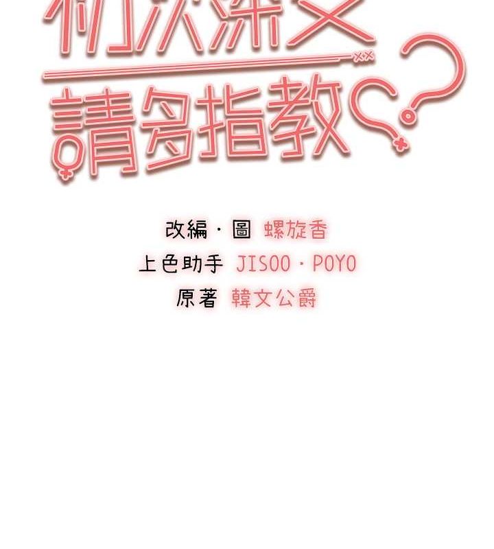 第72话-我需要葛格的「安慰」 - 第2.jpg页