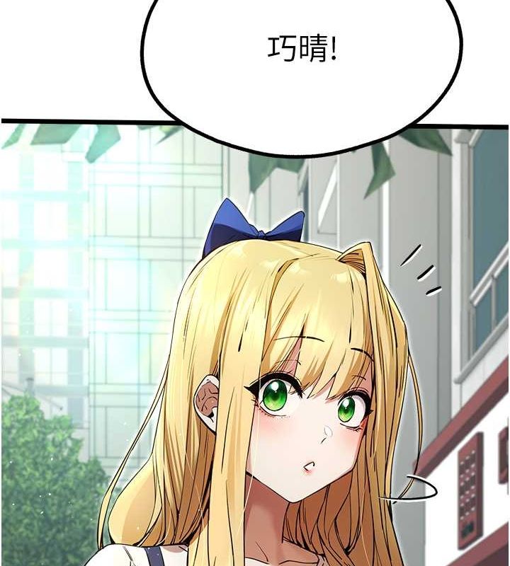 第72话-我需要葛格的「安慰」 - 第6.jpg页