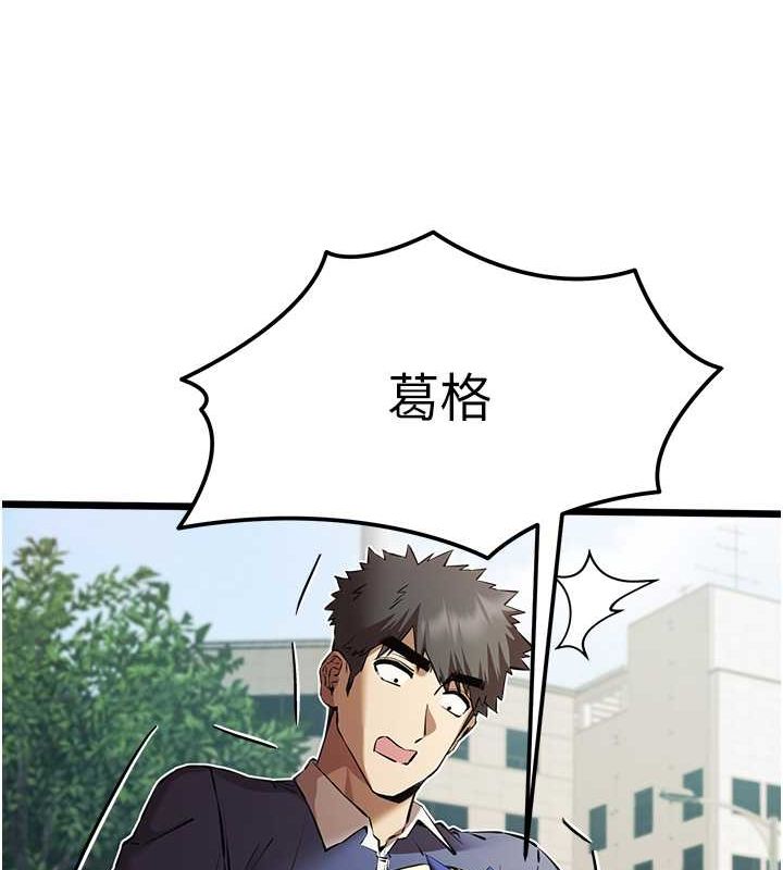 第72话-我需要葛格的「安慰」 - 第13.jpg页