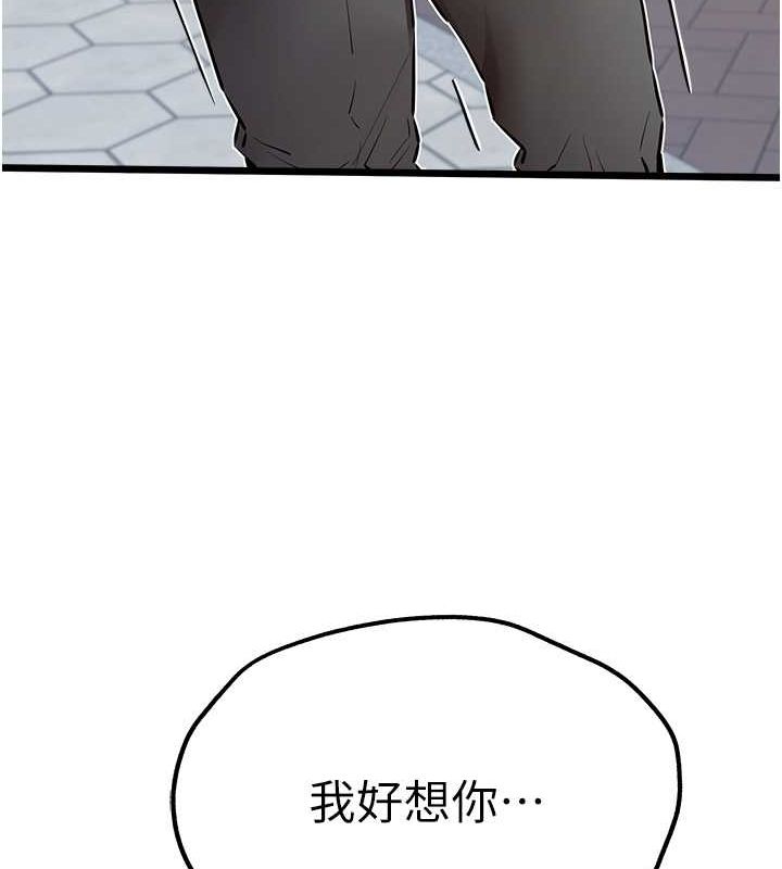 第72话-我需要葛格的「安慰」 - 第15.jpg页