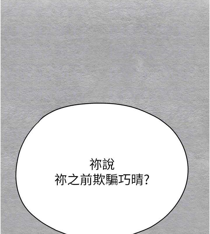 第72话-我需要葛格的「安慰」 - 第20.jpg页