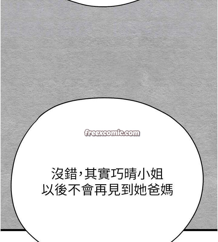 第72话-我需要葛格的「安慰」 - 第21.jpg页