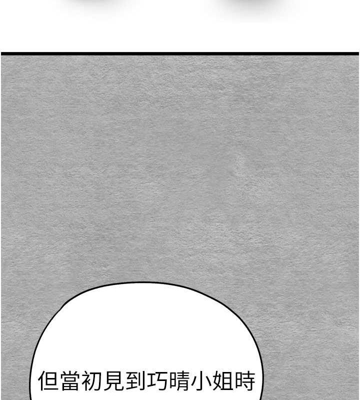 第72话-我需要葛格的「安慰」 - 第23.jpg页