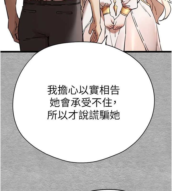 第72话-我需要葛格的「安慰」 - 第25.jpg页