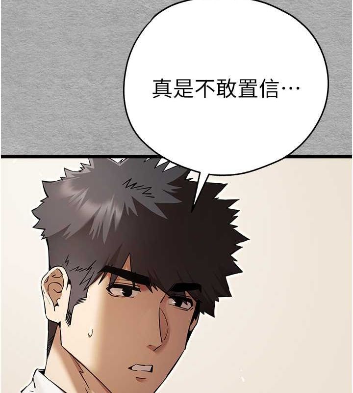 第72话-我需要葛格的「安慰」 - 第26.jpg页
