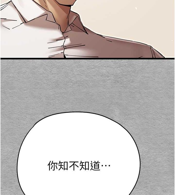 第72话-我需要葛格的「安慰」 - 第27.jpg页