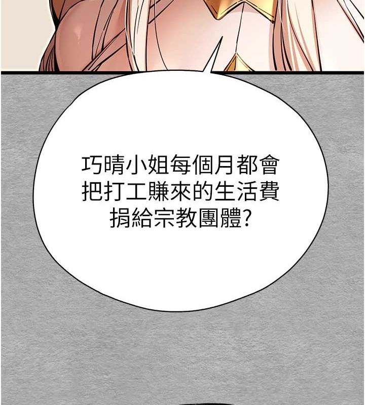 第72话-我需要葛格的「安慰」 - 第29.jpg页