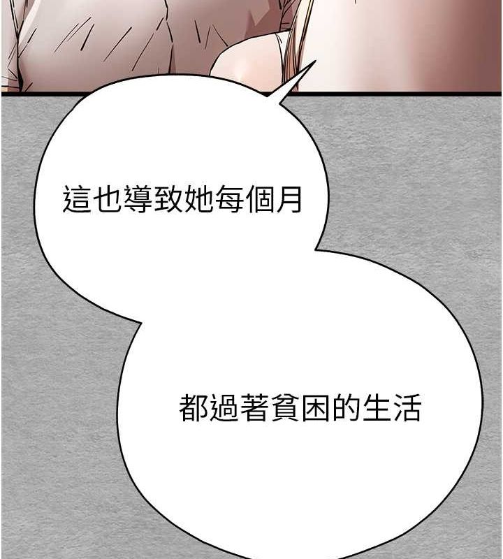 第72话-我需要葛格的「安慰」 - 第31.jpg页
