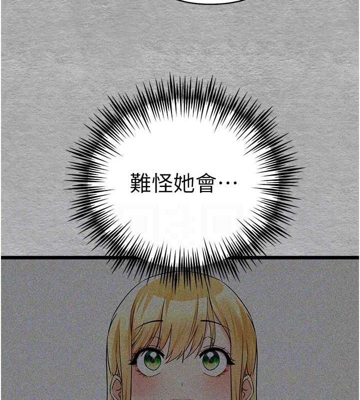 第72话-我需要葛格的「安慰」 - 第32.jpg页