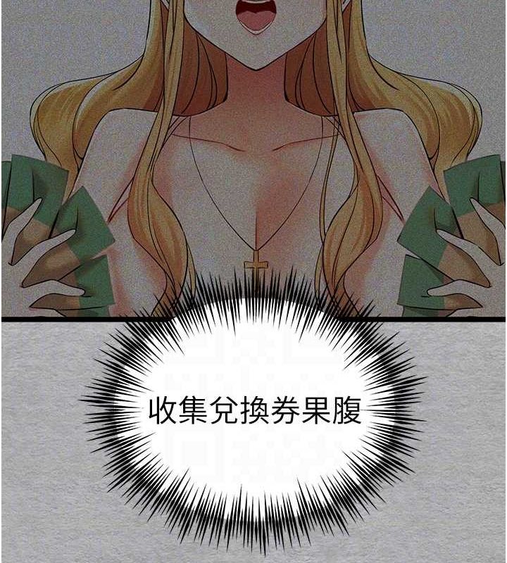 第72话-我需要葛格的「安慰」 - 第33.jpg页