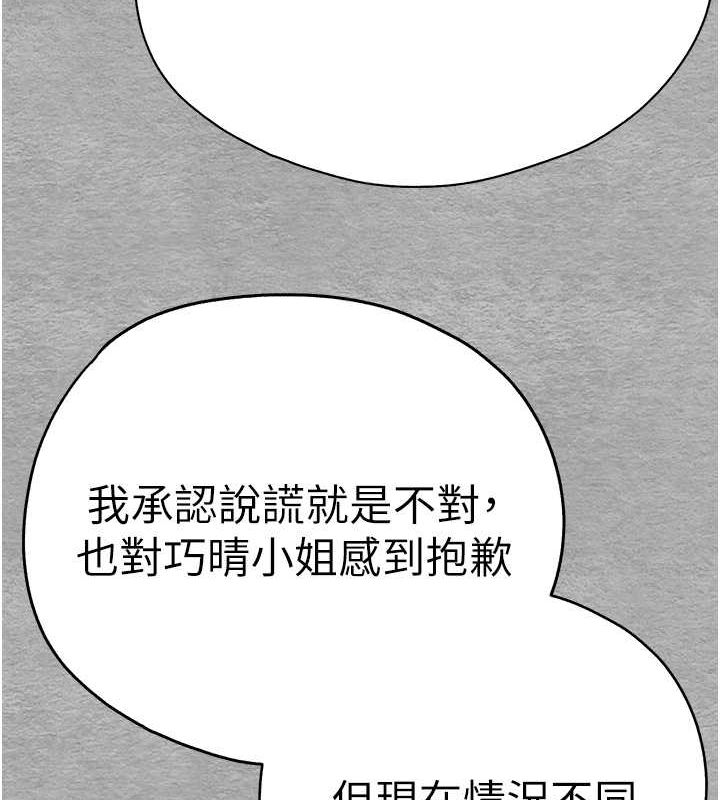 第72话-我需要葛格的「安慰」 - 第36.jpg页