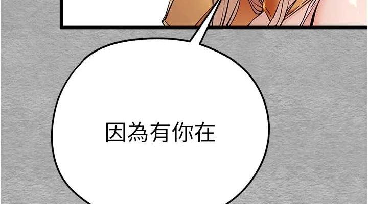 第72话-我需要葛格的「安慰」 - 第38.jpg页