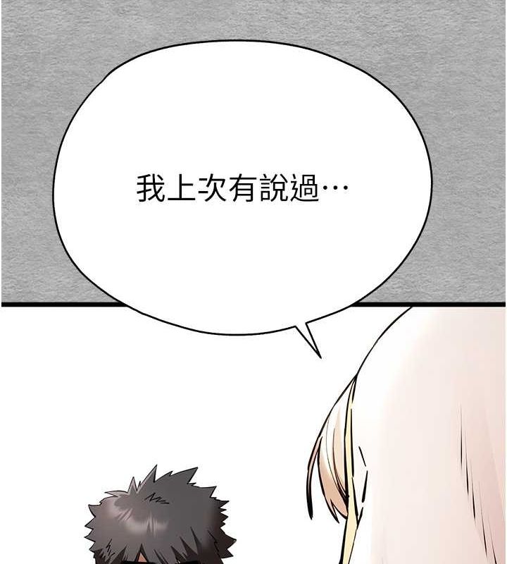 第72话-我需要葛格的「安慰」 - 第41.jpg页