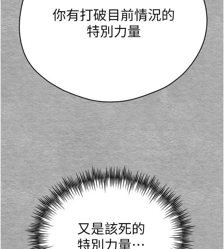 第72话-我需要葛格的「安慰」 - 第43.jpg页
