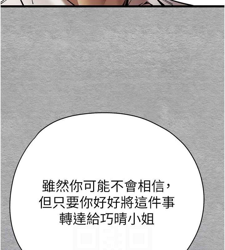 第72话-我需要葛格的「安慰」 - 第45.jpg页
