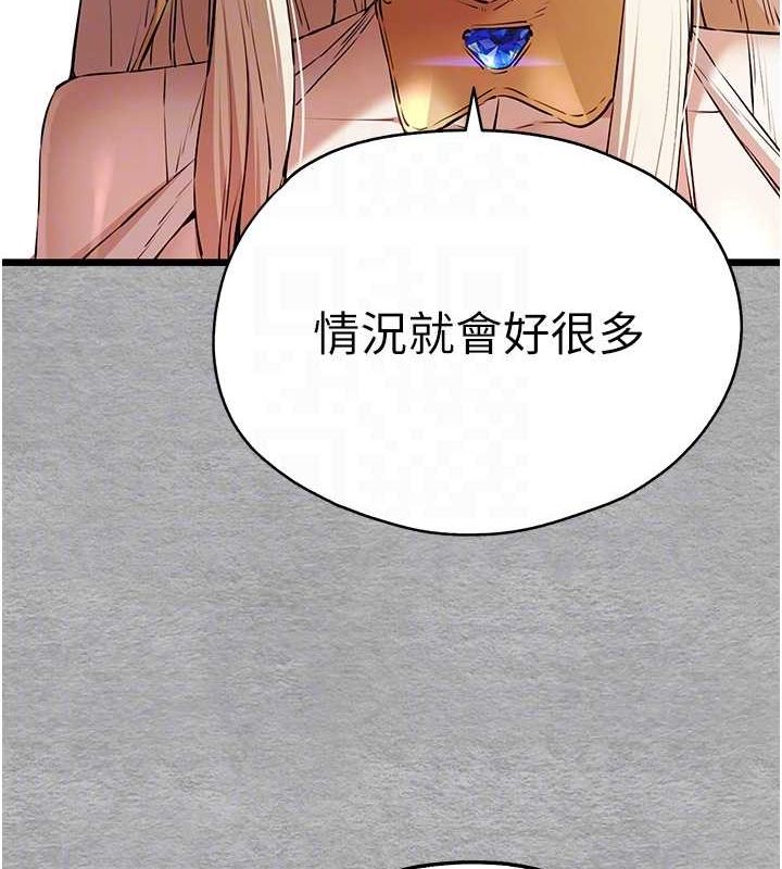 第72话-我需要葛格的「安慰」 - 第47.jpg页