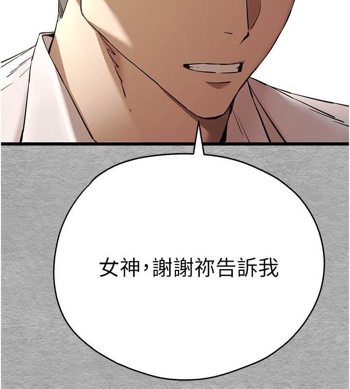 第72话-我需要葛格的「安慰」 - 第51.jpg页