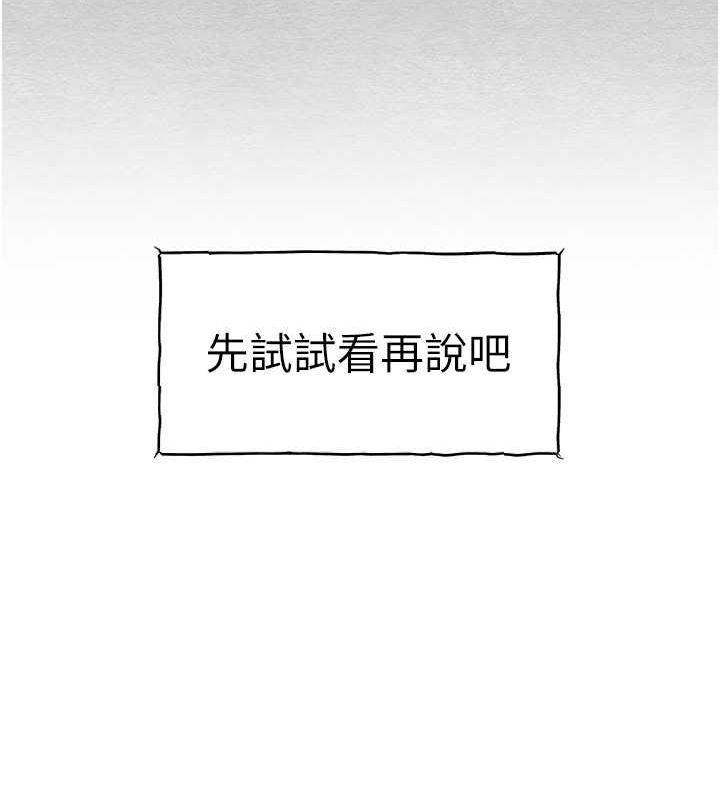 第72话-我需要葛格的「安慰」 - 第53.jpg页