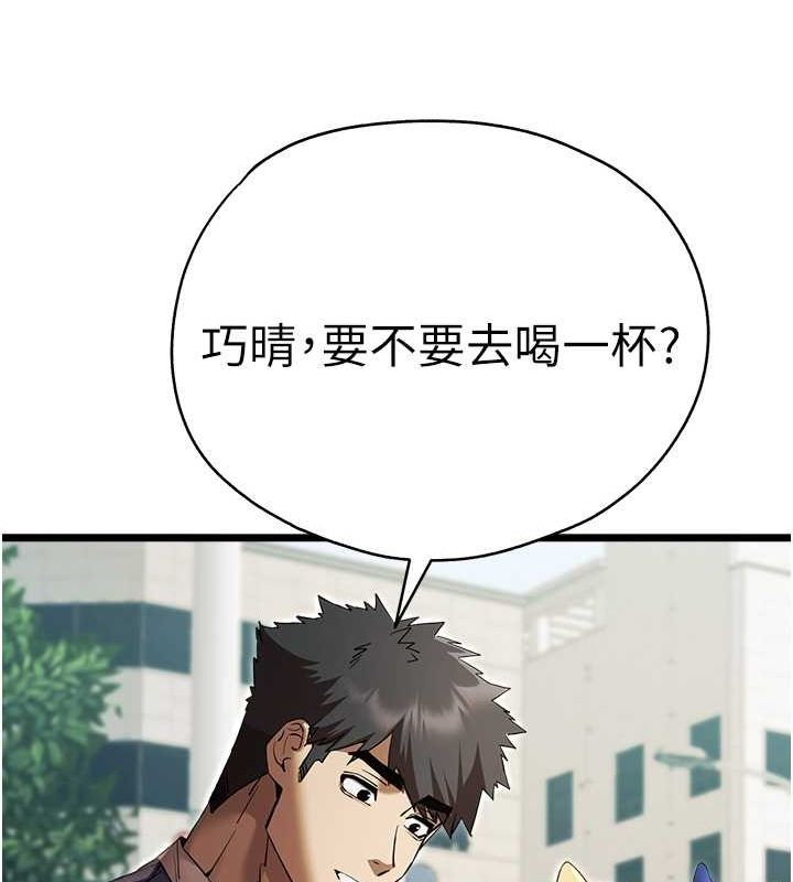 第72话-我需要葛格的「安慰」 - 第54.jpg页