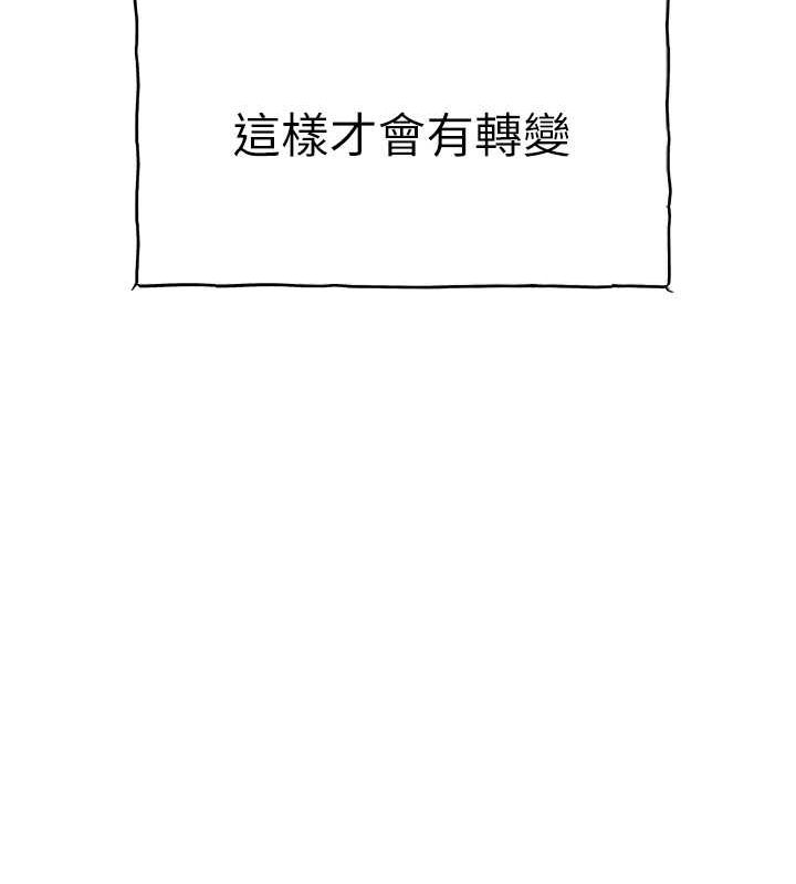 第72话-我需要葛格的「安慰」 - 第57.jpg页